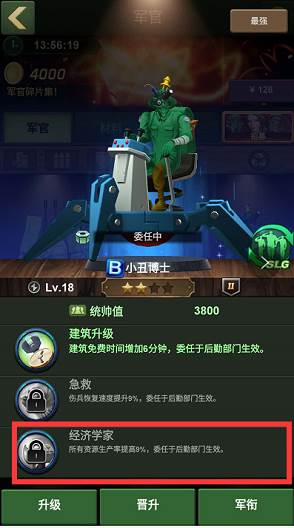 兵人大战士气增加版17