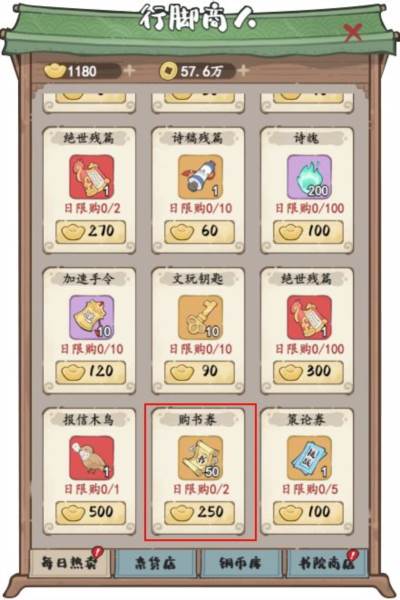 妙笔江山正版15