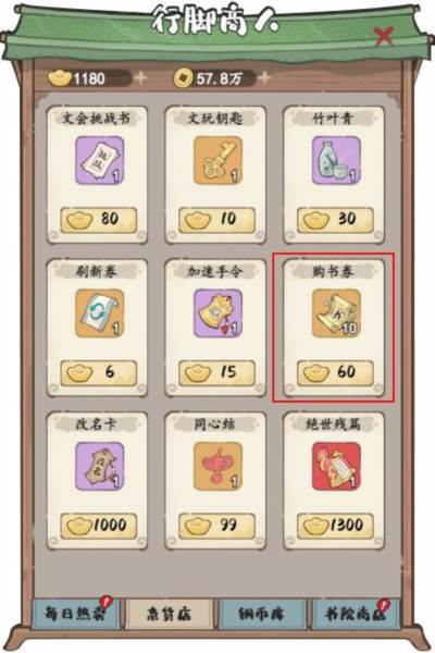 妙笔江山正版16