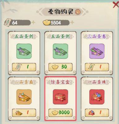 妙笔江山正版19