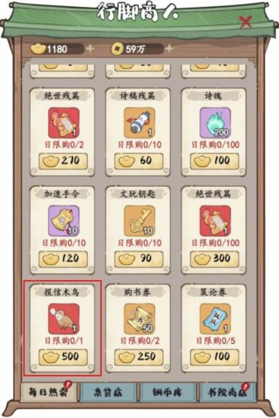 妙笔江山正版18