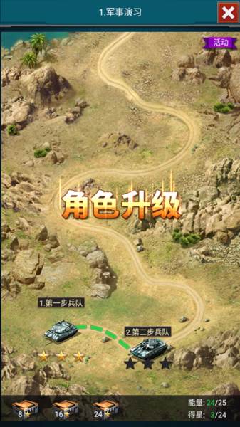 战争时刻小米版3