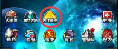 奥特曼系列OL当乐版官方版游戏截图7