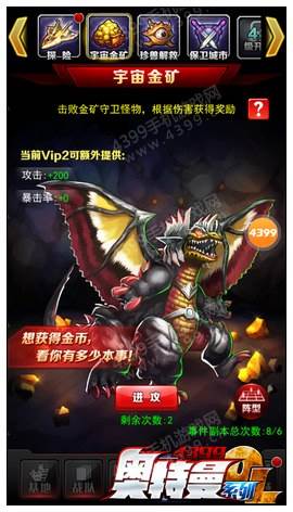 奥特曼系列OL离线版游戏截图2