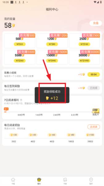 趣穿书无限能量版图片10