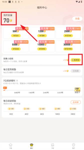 趣穿书无限能量版图片11