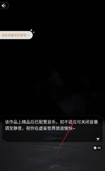 趣穿书无限能量版图片6
