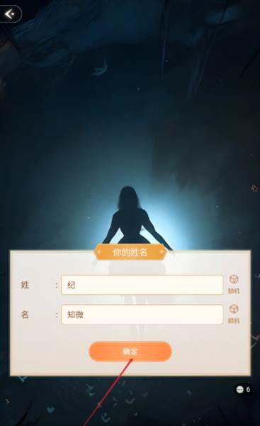 趣穿书无限能量版图片7