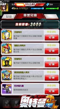 奥特曼系列OLoppo版游戏截图2