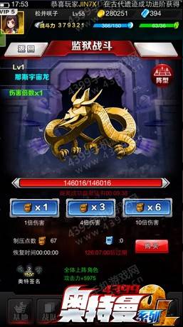 奥特曼系列OLoppo版游戏截图4