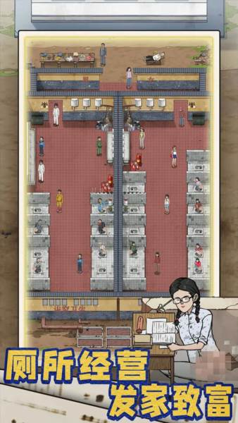 厕所创业记游戏图片1