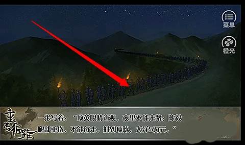 重走长征路游戏截图3