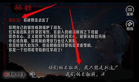 重走长征路游戏截图6