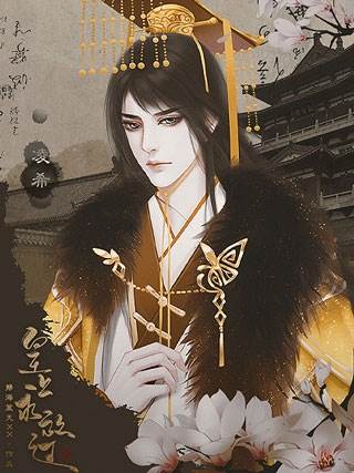 皇上求放过完结内购破解版游戏截图1