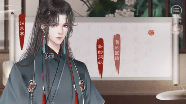 修仙纪事游戏图片2