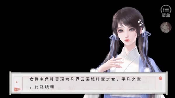 修仙纪事游戏图片3