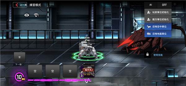 异界事务所官方版13