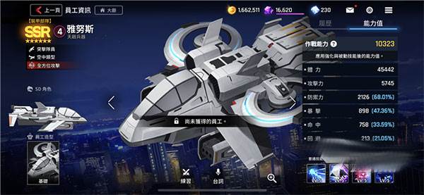 异界事务所官方版12