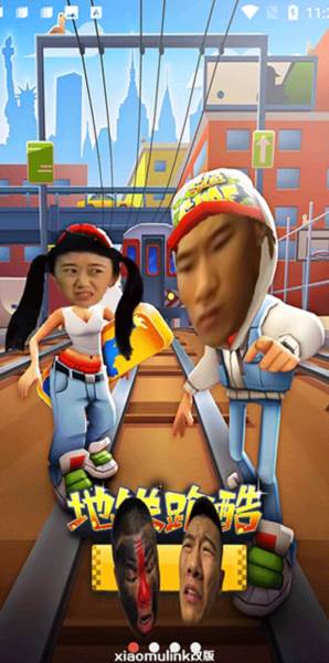 愣子跑酷正版图片1