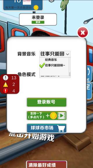 愣子跑酷正版图片4