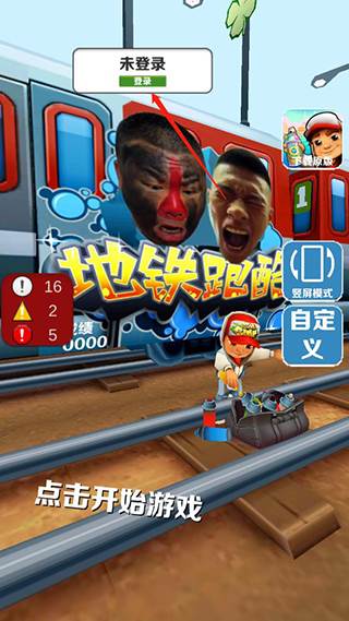 愣子跑酷终极猎手图片2