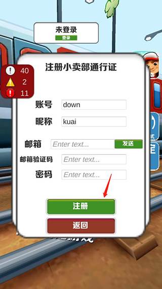 愣子跑酷终极猎手图片4