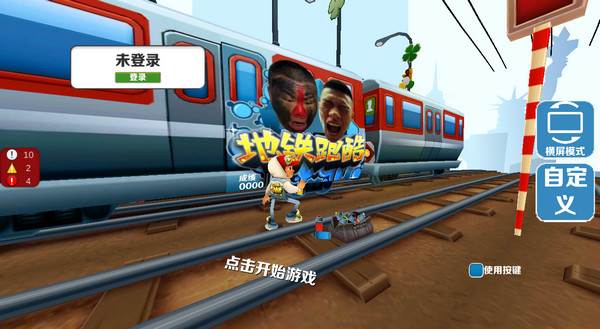 愣子跑酷终极猎手图片5