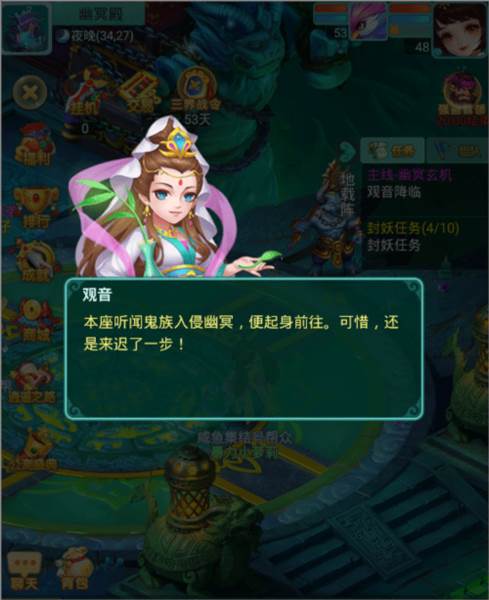 逍遥情缘魅族客户端2