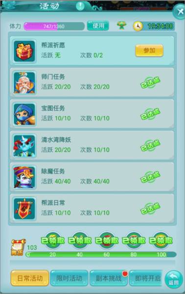 逍遥情缘魅族客户端4