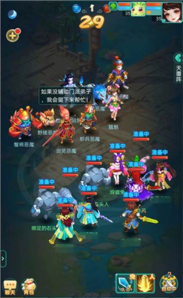 逍遥情缘魅族客户端6