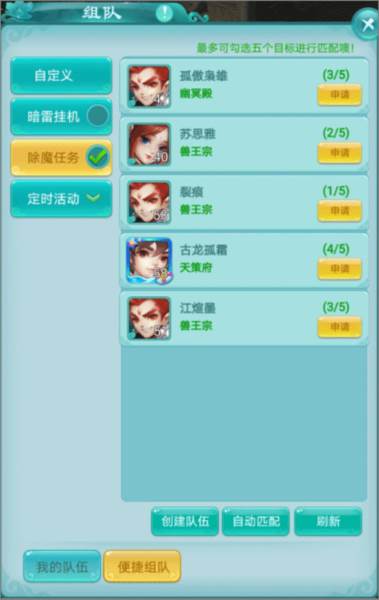 逍遥情缘魅族客户端7