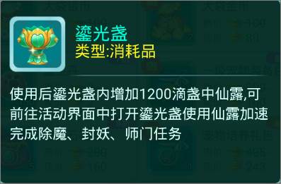 逍遥情缘魅族客户端8