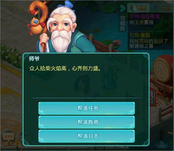 逍遥情缘魅族客户端9