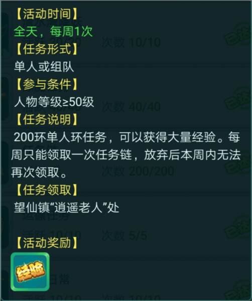 逍遥情缘魅族客户端10