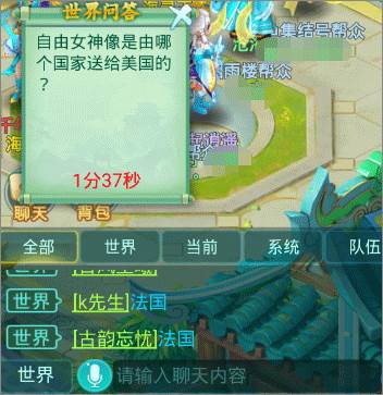 逍遥情缘魅族客户端11