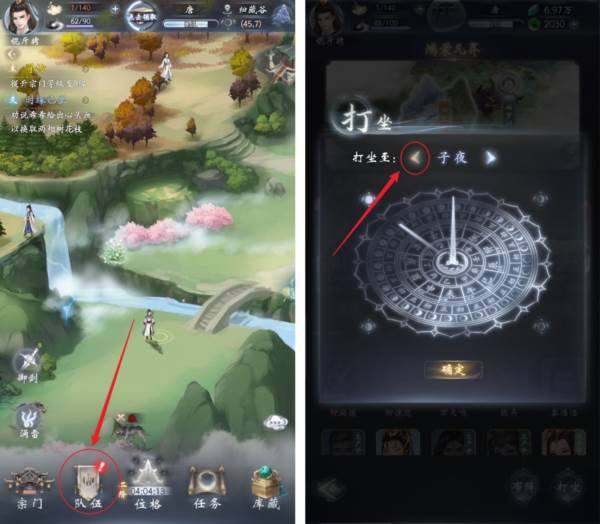 云深掌门路九游版3