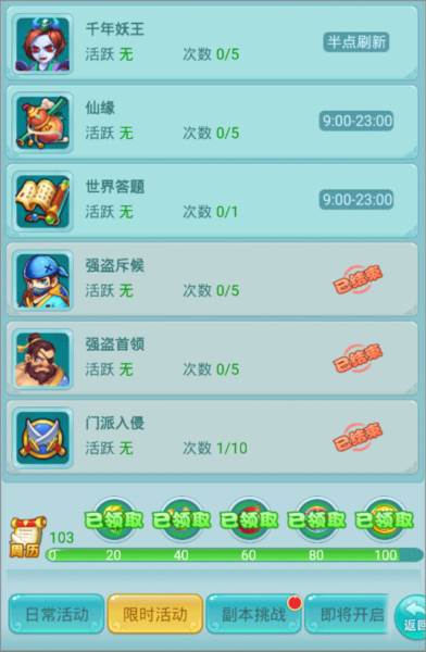 逍遥情缘魅族客户端14