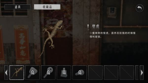 猛鬼大厦2完整版游戏截图5