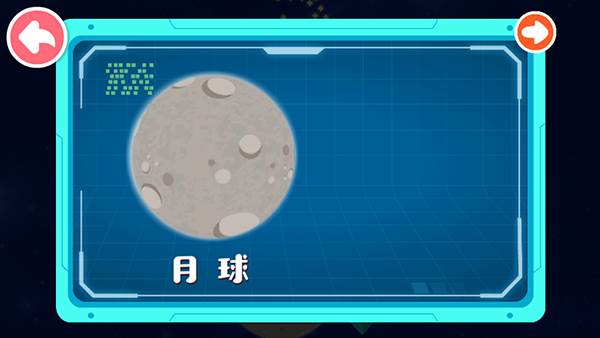 奇妙星际宇航员最新版截图8