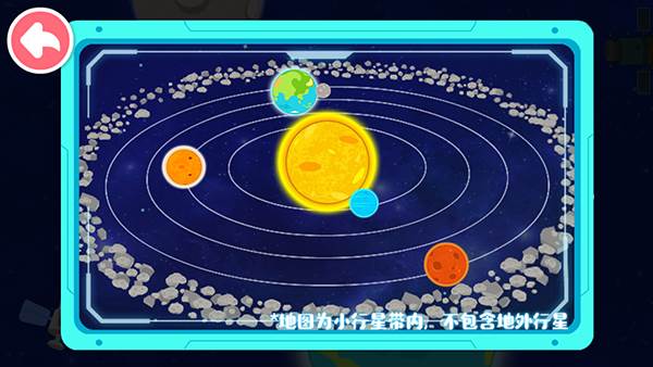 奇妙星际宇航员最新版截图9