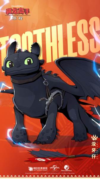 驯龙高手旅程九游版13