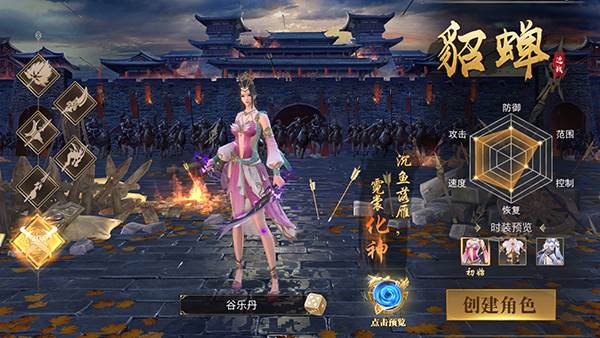 《霸御乾坤官服》截图12