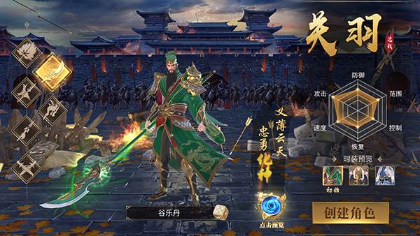 《霸御乾坤官服》截图11