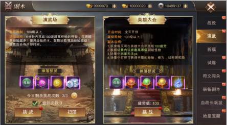 《霸御乾坤官服》截图15