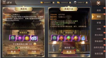 《霸御乾坤官服》截图16