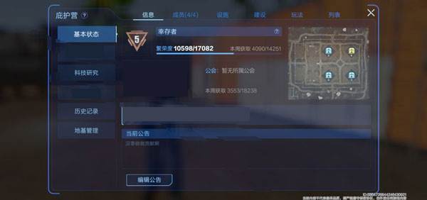 星球重启360渠道服10