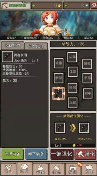 无尽大冒险截图3