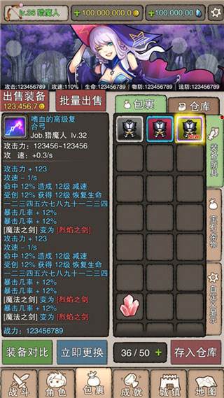 无尽大冒险截图4