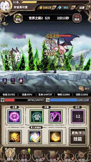 无尽大冒险截图5