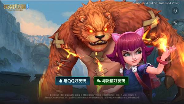 英雄联盟手游九游版2